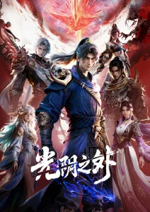 白塔记事漫画改编都市奇幻剧在线观看